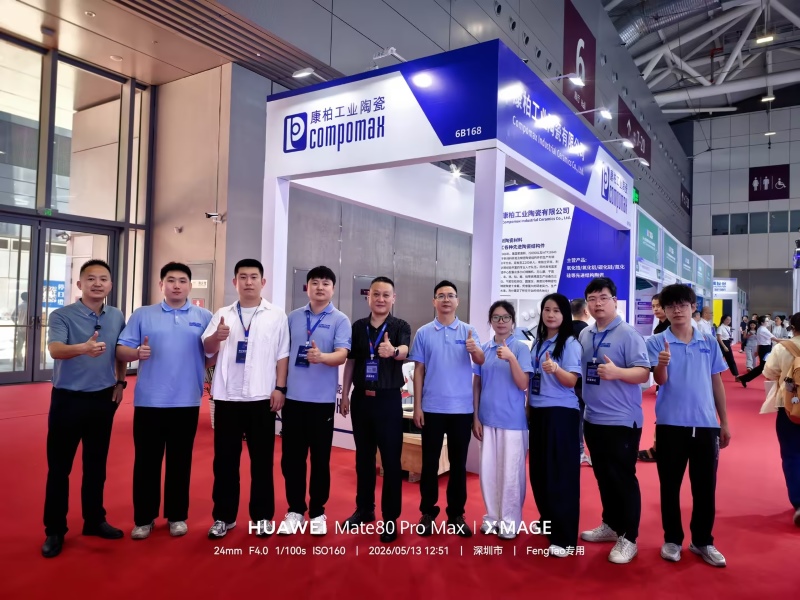 聚力新能源 陶瓷賦新能 | 康柏工業(yè)陶瓷圓滿落幕CIBF 2026國際電池展！