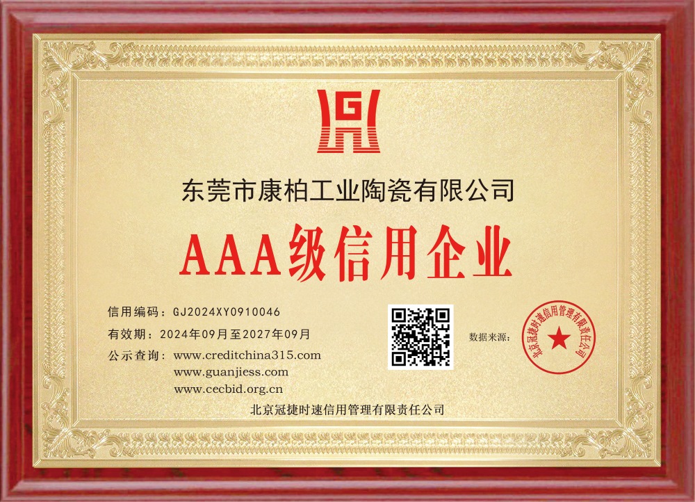 3A信用企業(yè)木匾